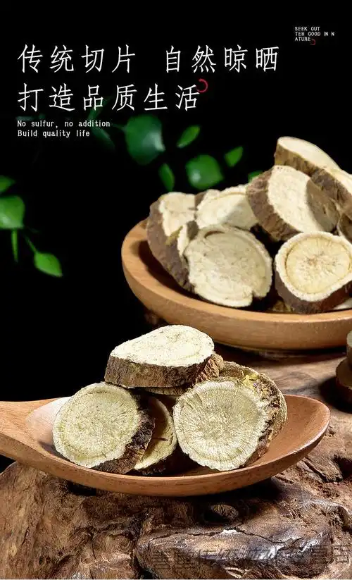 苦参片500g中草苦参苦参根片泡脚磨可苦参黄芪粉一件