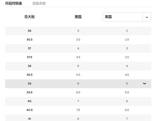 男子乐福鞋尺码表