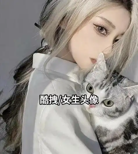 生活不会因为你是弱者就对你笑脸相待气质御姐头像酷炫霸气女生头像