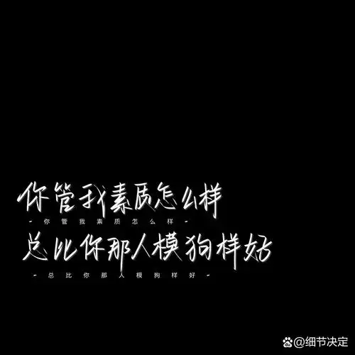 "超拽文案"med手写背景图