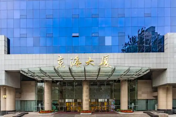 北京京海大厦
