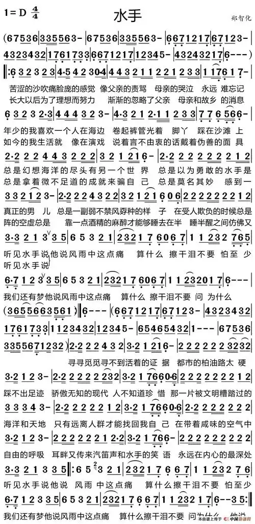 水手(适合手机) 谱友园地