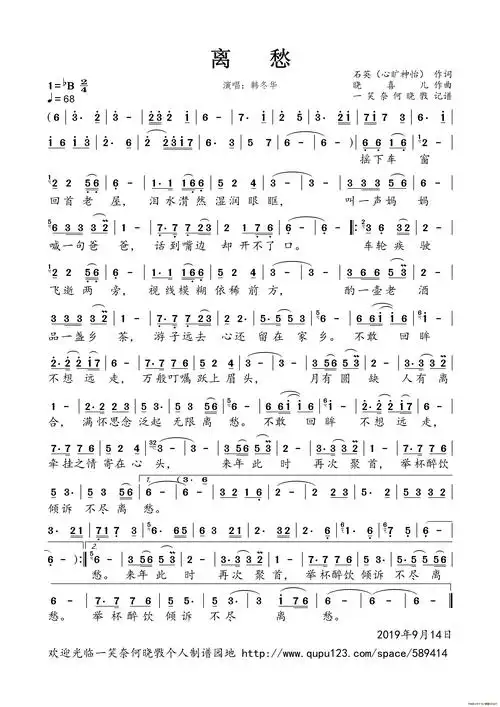 离愁_简谱