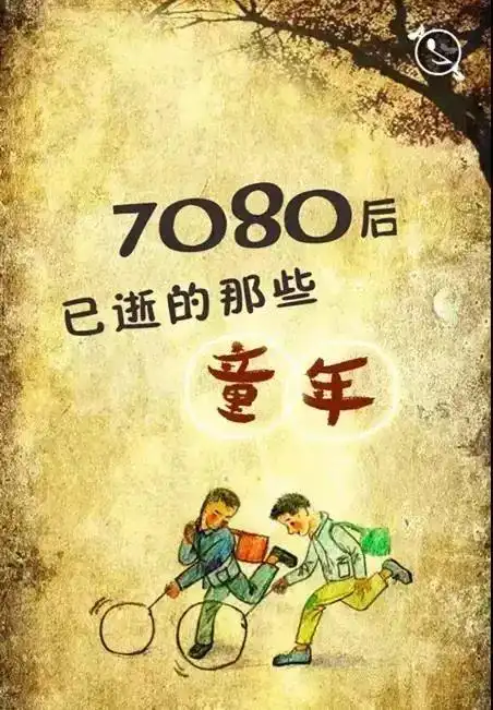 开为教育蒂景园——传承经典 游戏童年游戏节主题活动