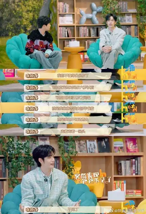 听到广播找人第一反应居然是以为对方是骗子;郑恺小时候