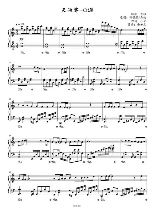 天涯客//山河令插曲-c调简单易上手钢琴谱-虫虫钢琴