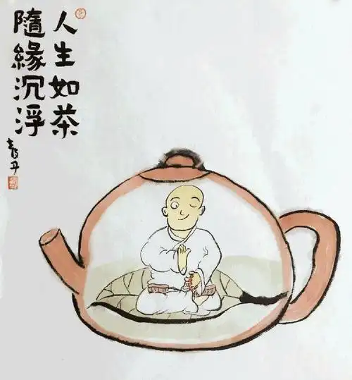 人生如茶