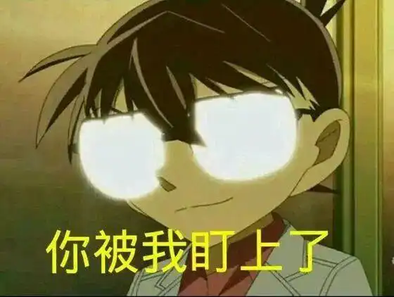 分享一组名侦探柯南的表情包
