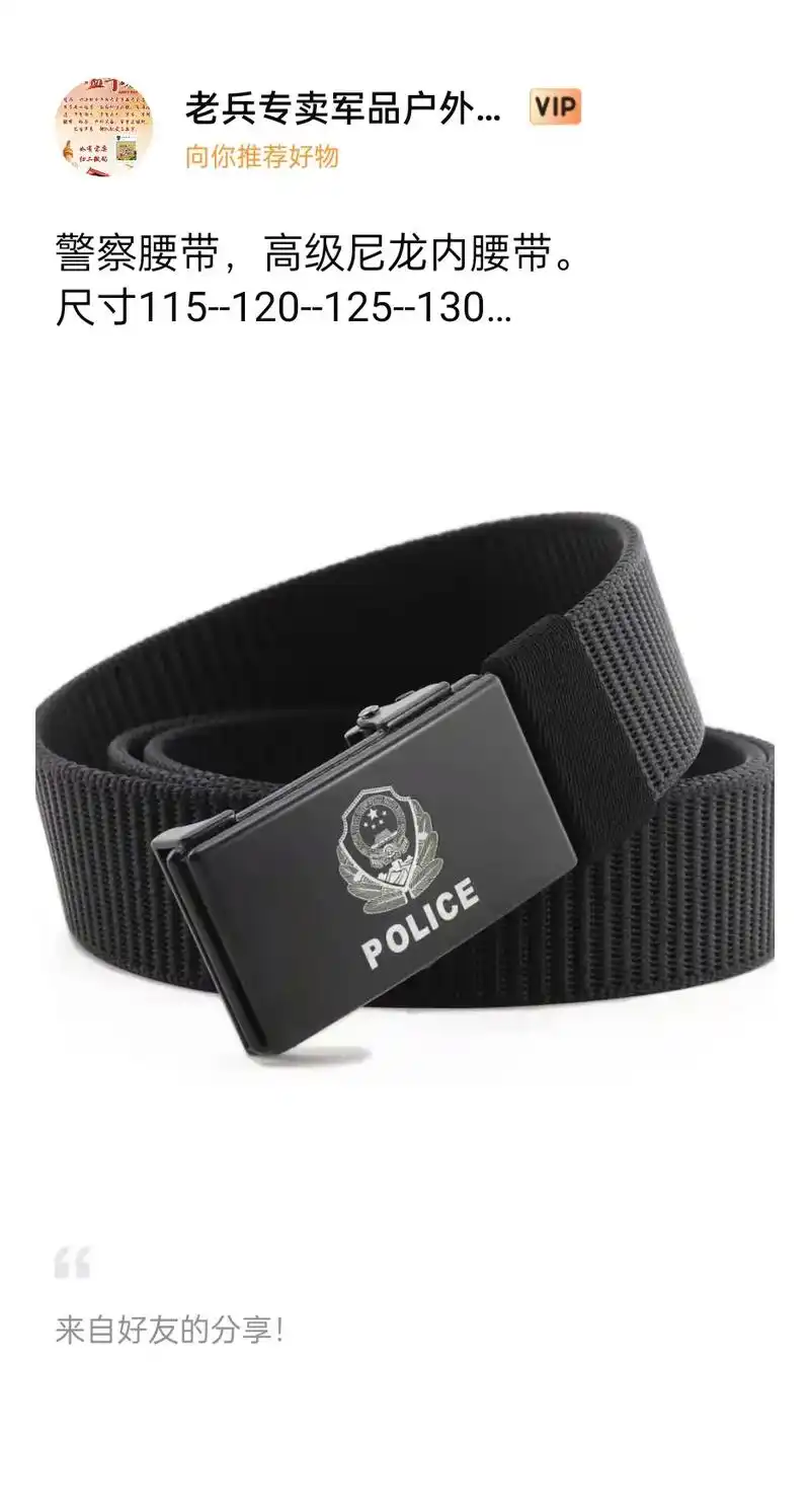 警察腰带,高级尼龙内腰带. 尺寸115--120--125- - 抖音