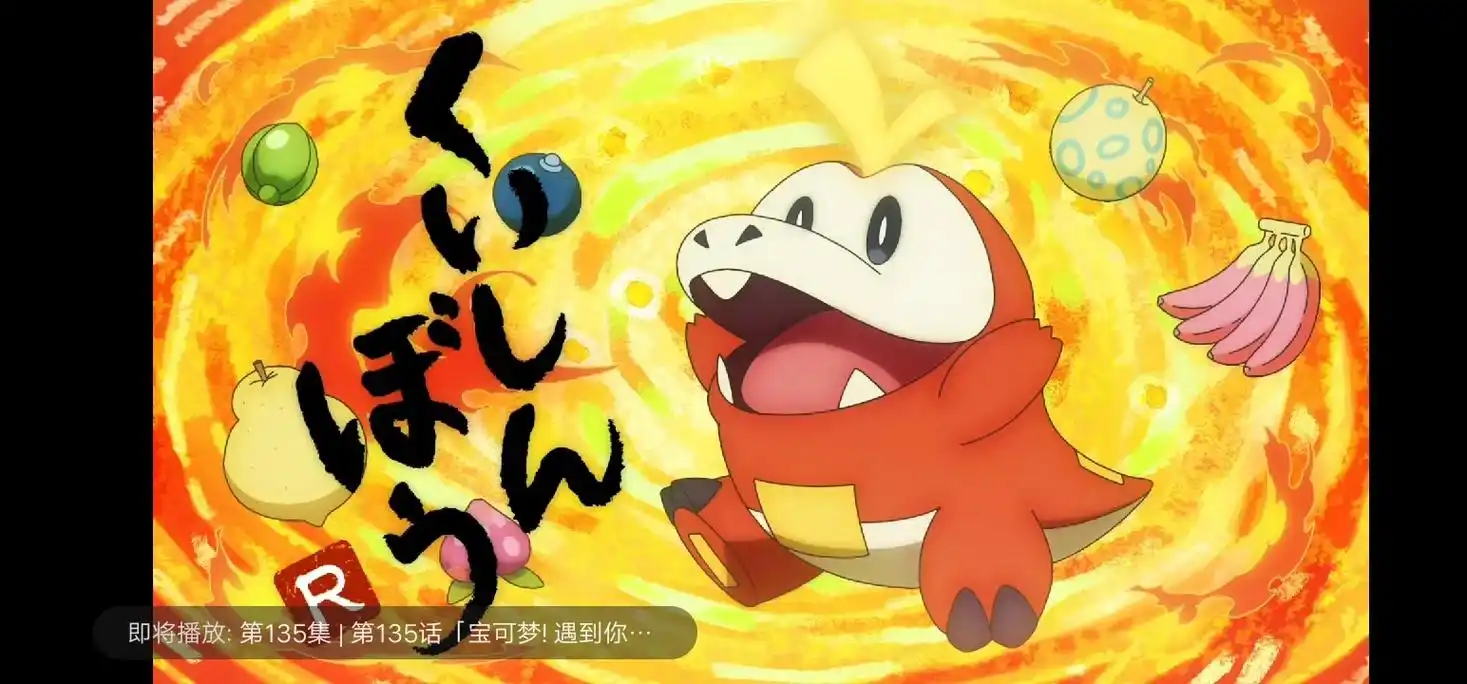 精灵宝可梦新无印 #精灵宝可梦 #精灵宝可梦旅途 不知道在 - 抖音