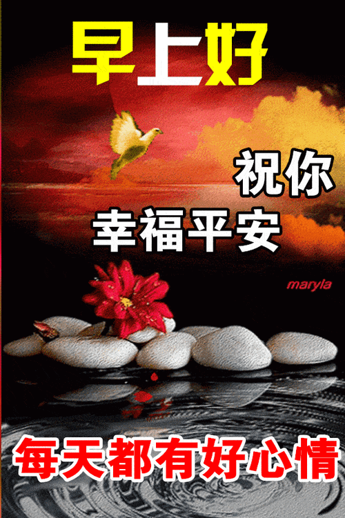 中老年早上好表情包,千好万好,平安健康最好!