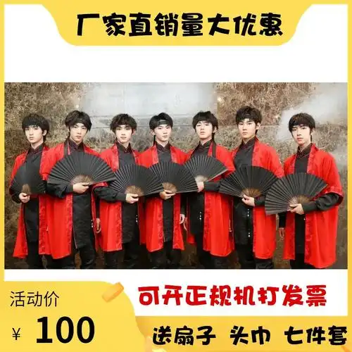 晚会风男团tf家族时代少年团扇子舞霍元甲舞蹈服表演服服饰