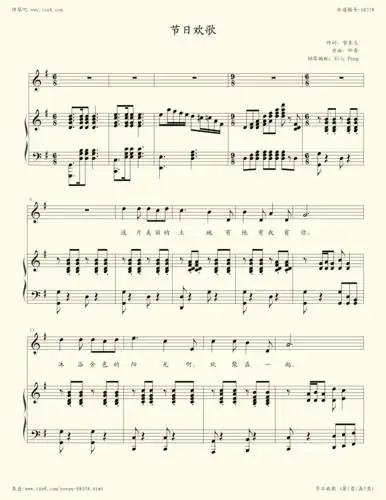 钢琴谱:节日欢歌
