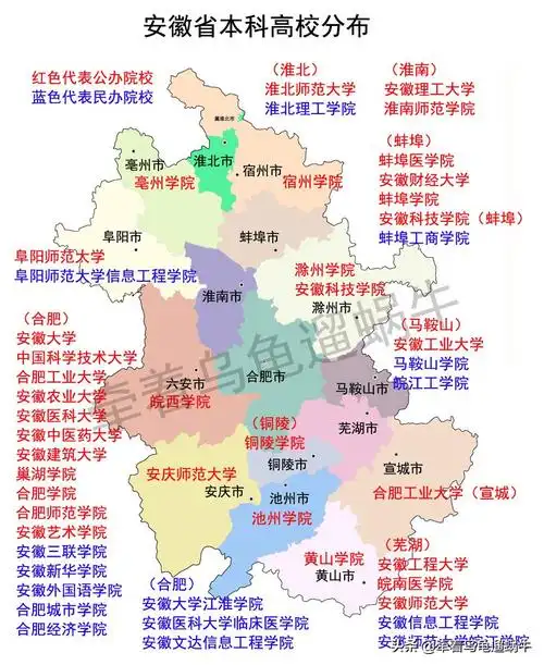 合肥本科大学有哪些,合肥公办本科大学-爱妻自媒体