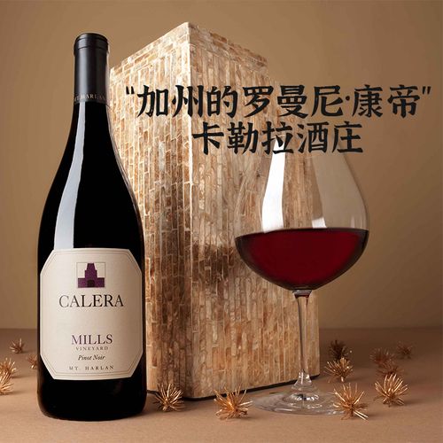 美国加州哈兰山ava产区calera卡勒拉单一园黑皮诺干红年度酒庄