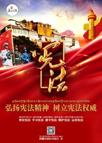 专题 2018年专题 宪法学习宣传资料 海报挂图