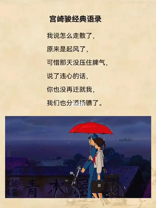 我说怎么走散了原来是起风了