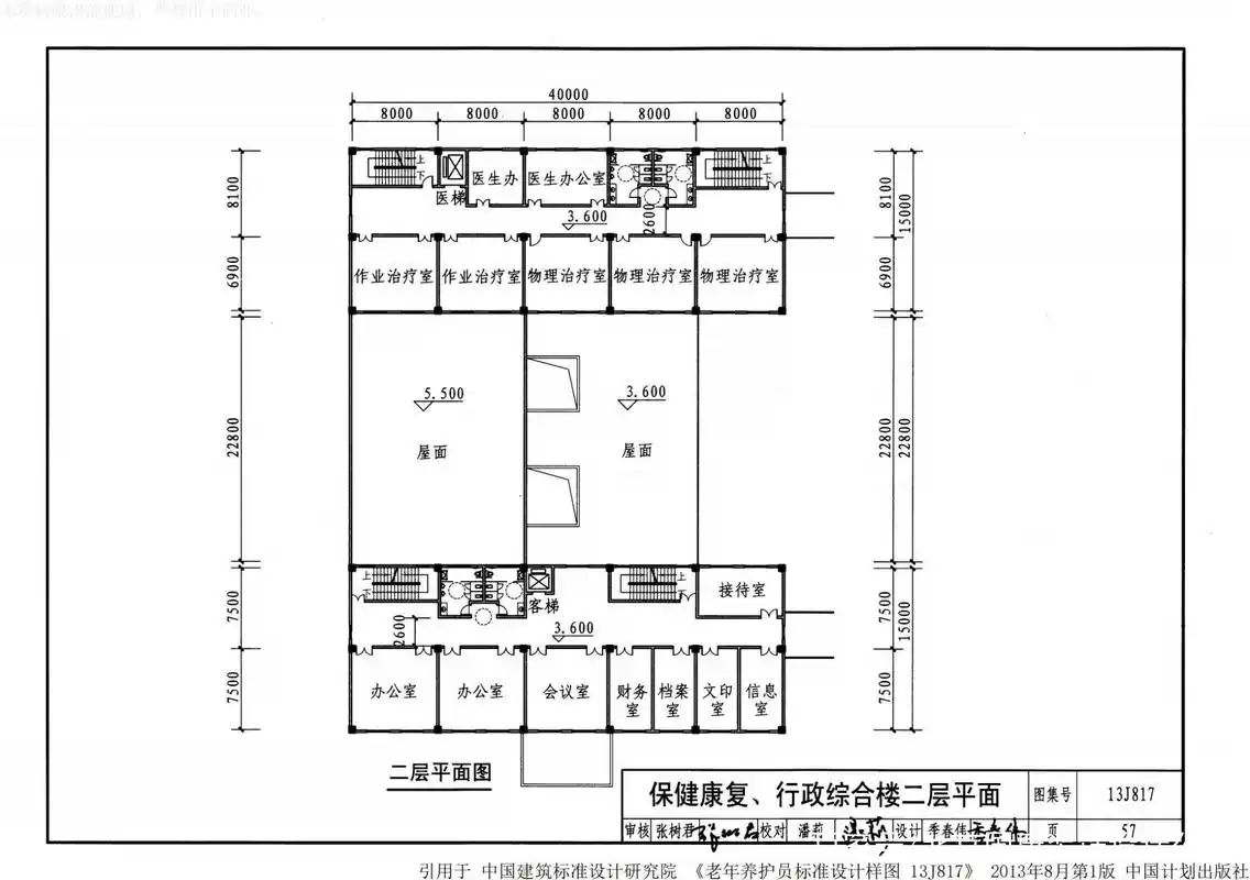最新最全老年养护院标准设计样图