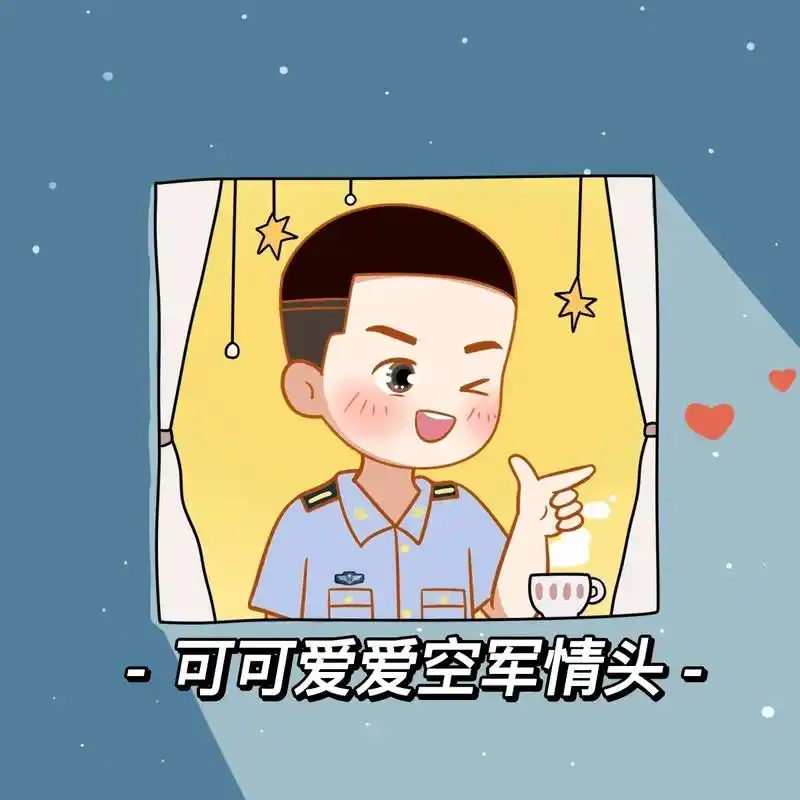 可可爱爱空军情头.#抖音图文来了 #图文伙伴计划 #情侣头像 - 抖音