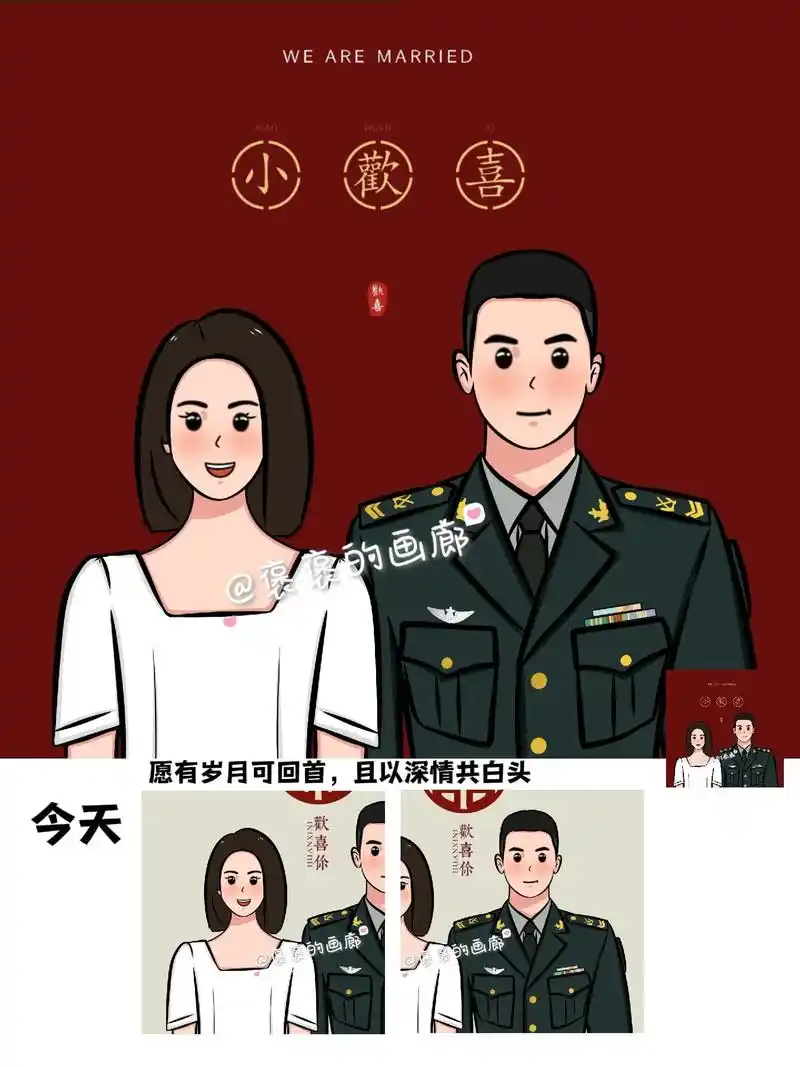 卡通军恋头像.#从爱情到幸福 #手绘头像# - 抖音
