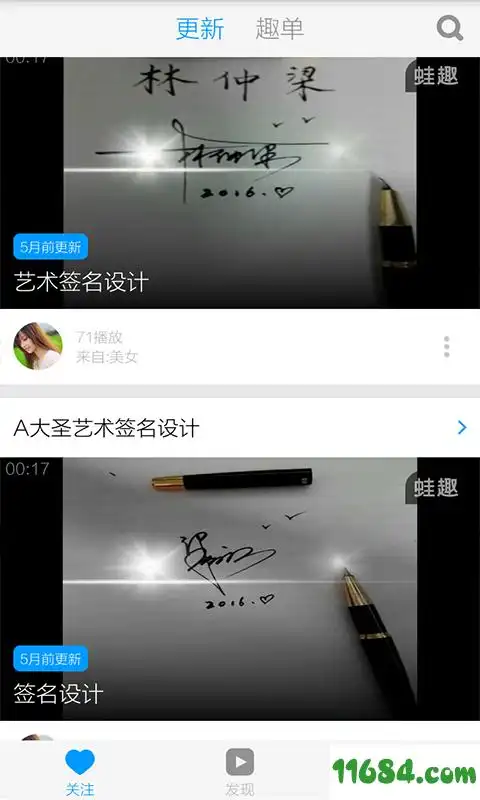 免费艺术签名设计软件是一款完全免费的安卓软件,教程包含:艺术签名