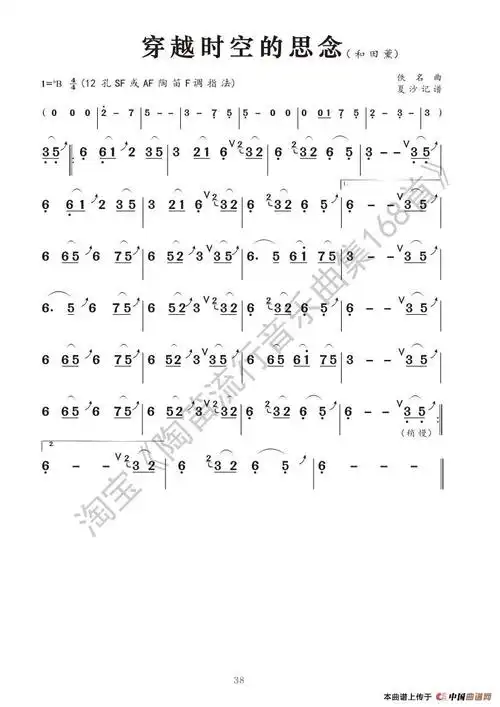 穿越时空的思念简谱