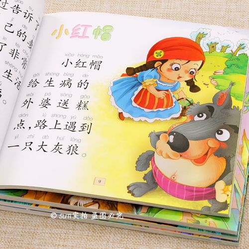 幼儿童话故事安徒生格林童话一千零一夜伊索寓言宝宝睡前早教绘本有声