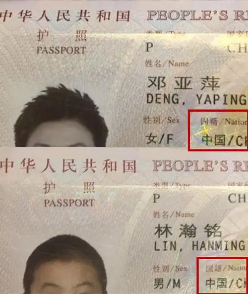 邓亚萍晒护照回应国籍争议我和儿子一直都是中国籍