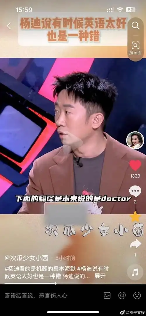 非正式会谈##杨迪看机翻奥本海默##海外公映的电影是机翻吗