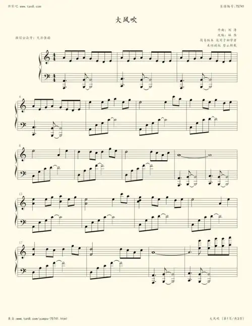钢琴谱:大风吹