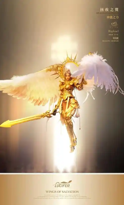 路西法lucifer推出七大炽天使系列! - 问答百科