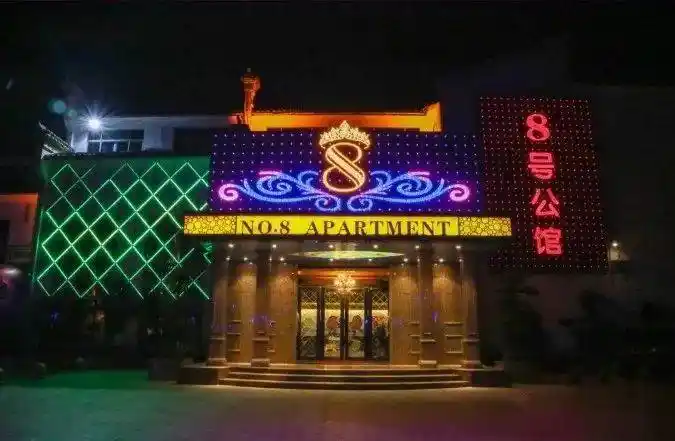 斗门八号公馆带着对另一半的期许请准备好你的荷尔蒙迸发"七"待已久 "