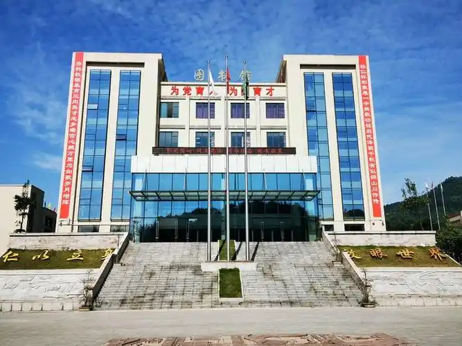 仁怀市第一中学创建于1938年,2006年被评为贵州省示范性普通高级中学