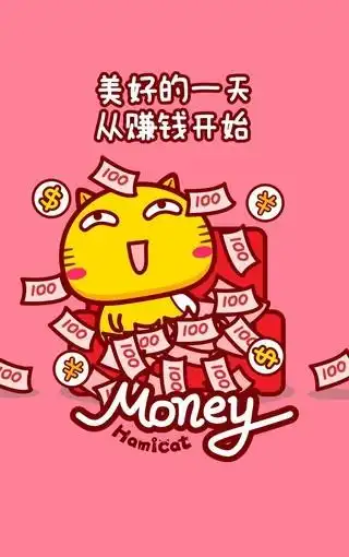 哈咪猫努力赚钱卡通图片壁纸