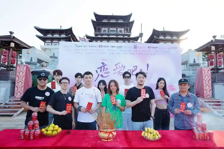 郑繁星&石雪婧组cp《恋爱吧!寨主》开机_唐哲远_观众_云麓