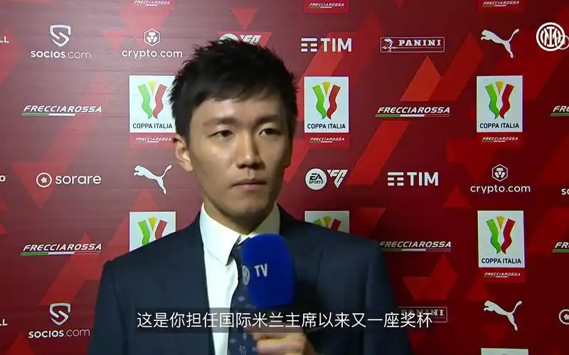 【意大利杯】张康阳:国米重返巅峰!