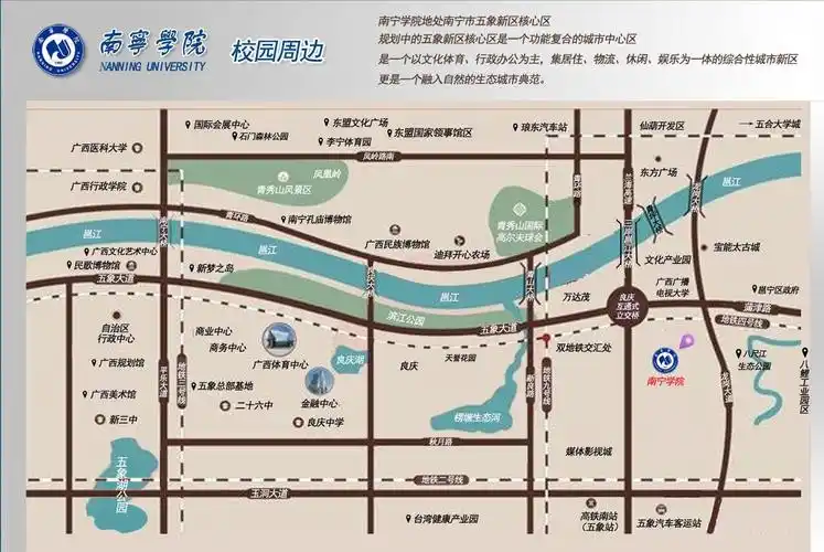 校园地图-南宁学院