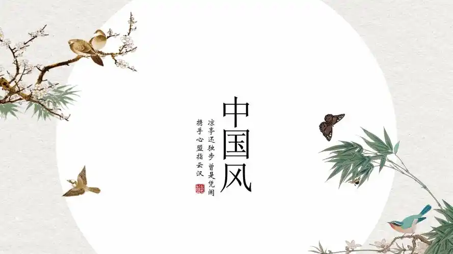 ppt模板创意复古典中国风民族风水墨山水ppt模板课件