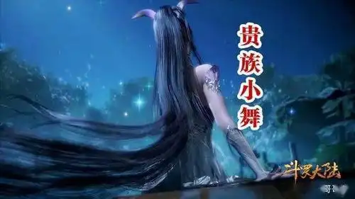 斗罗公布小舞新模照片贵族气息碾压比比东颜值再上一个新台阶