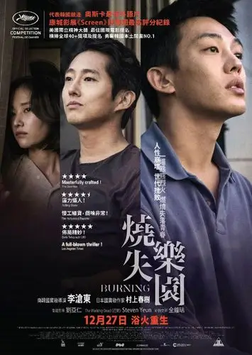 【bt】【韩2018超高分必看烧脑悬疑力作】【燃烧】【bluray-1080p.