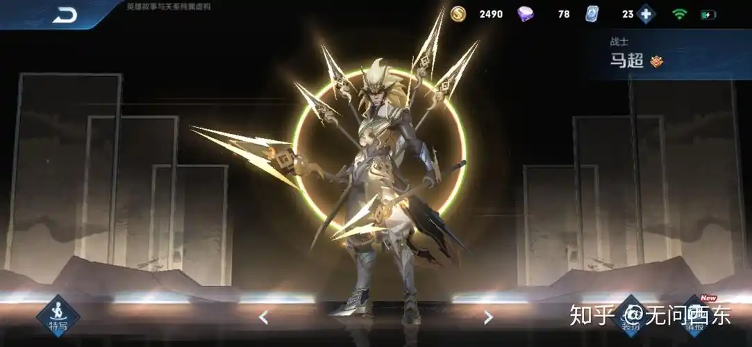 如何评价王者荣耀马超的新皮肤神威