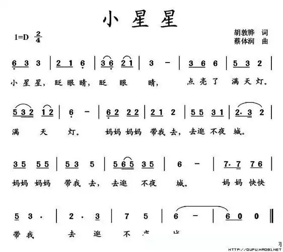 小星星胡敦骅词蔡体润曲简谱歌词