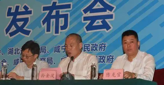 2017金盛兰杯咸宁国际温泉马拉松新闻发布会告诉你!