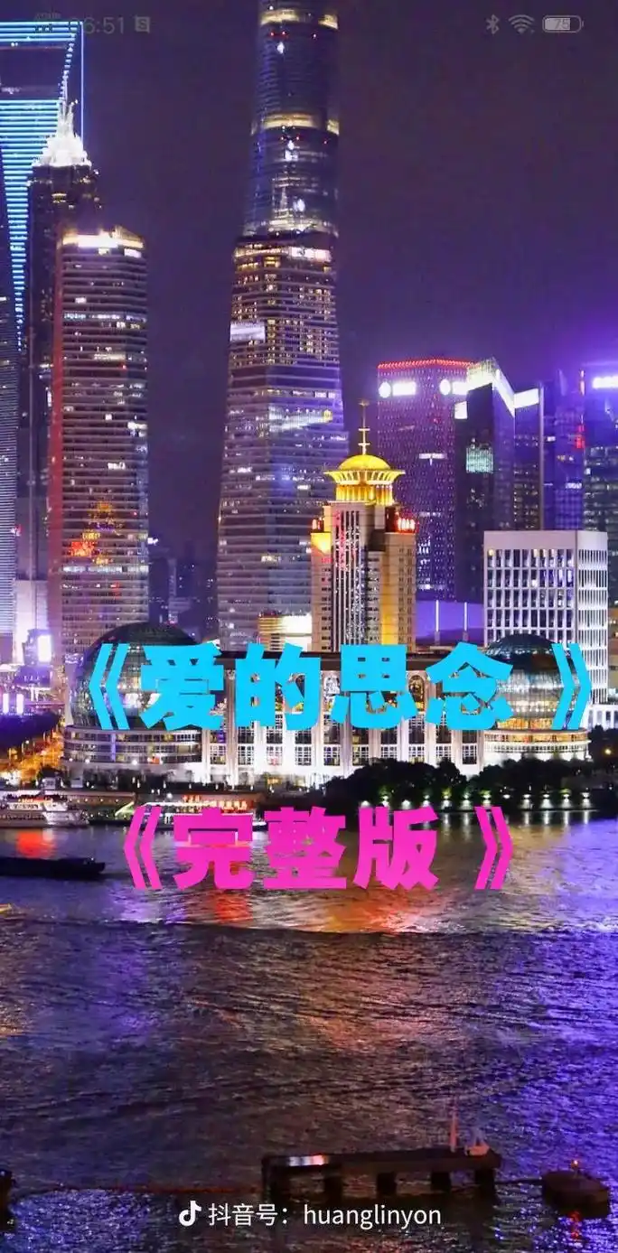 《歌名爱的思念 》#太好听了 #图片不重要 #重要的是可以听 - 抖音