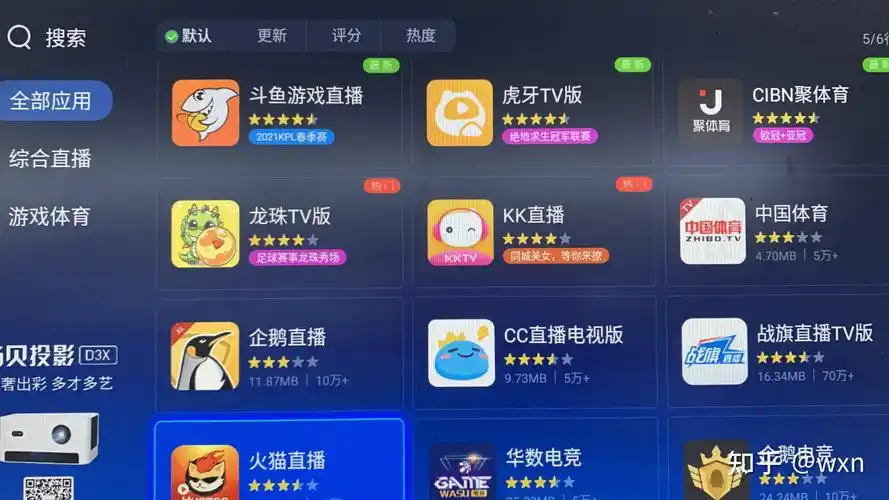 当贝市场看不了cctv5直播分享三种有效方法顺利看高清直播