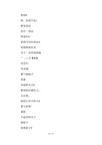 甜心公主可爱qq网名大全