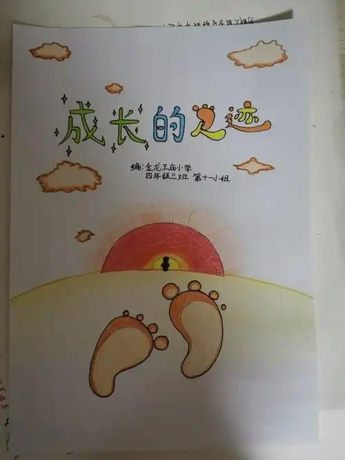 其它 诗歌集——第十一小组 写美篇封面设计:张逸芃 封底设计:田亦喜