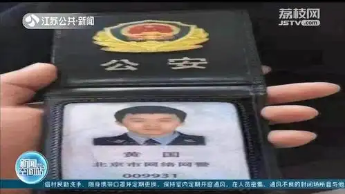 网上邂逅"洋美女" 被骗后找到假"网警" 仪征男子被坑四次