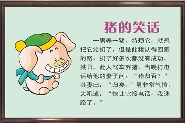 每日笑话段子开心一刻