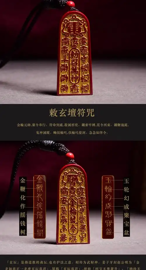 朱砂紫金砂道教五雷号令吊坠敕召万神令牌法器护身符挂件项链 五雷